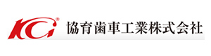 協育歯車工業（KG）きょういくはぐるまこうぎょう（けーじー）