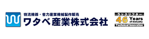 ワタベ産業 わたべさんぎょう