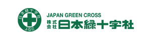 日本緑十字社