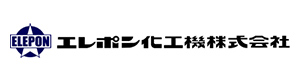 エレポン化工機 えれぽんかこうき